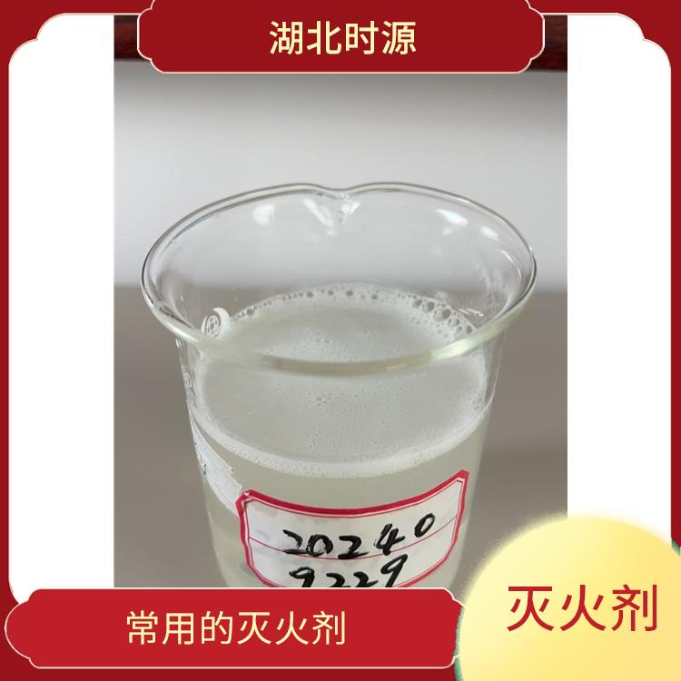 水成膜泡沫灭火剂购买 常用的灭火剂