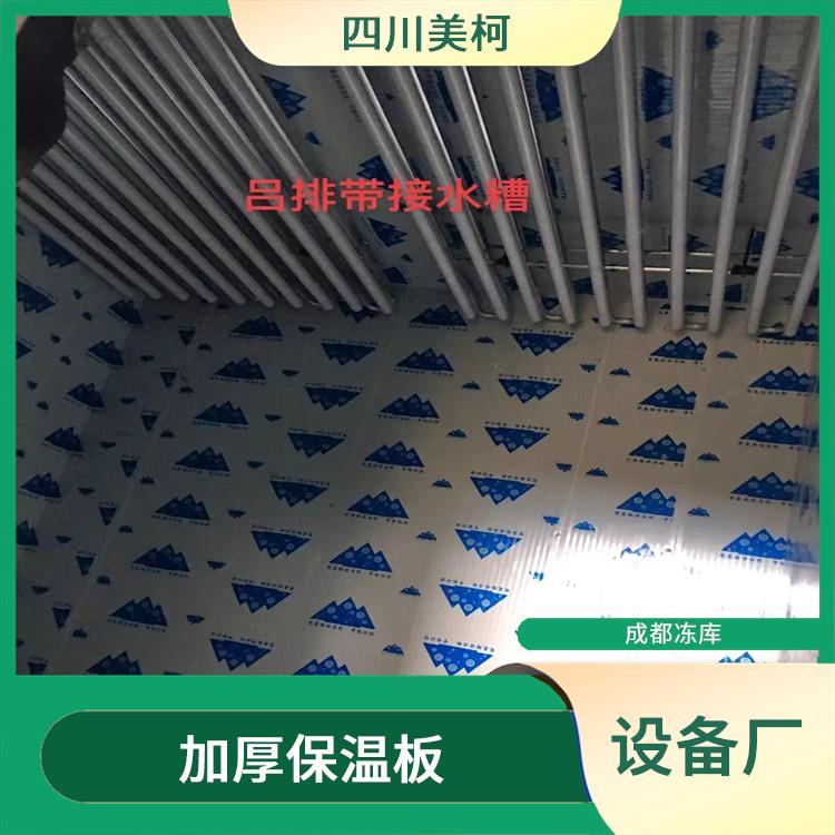營山冷凍庫設(shè)計 蘆山凍庫壓縮機安裝 報價表