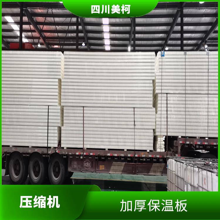 達(dá)縣冷凍庫(kù)設(shè)計(jì) 蘆山小型凍庫(kù)價(jià)格 選四川美柯