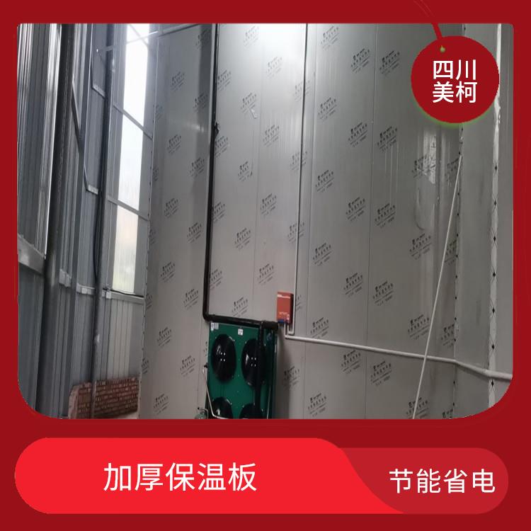 閬中冷藏保鮮庫(kù) 通川藥品冷庫(kù)設(shè)計(jì) 報(bào)價(jià)表