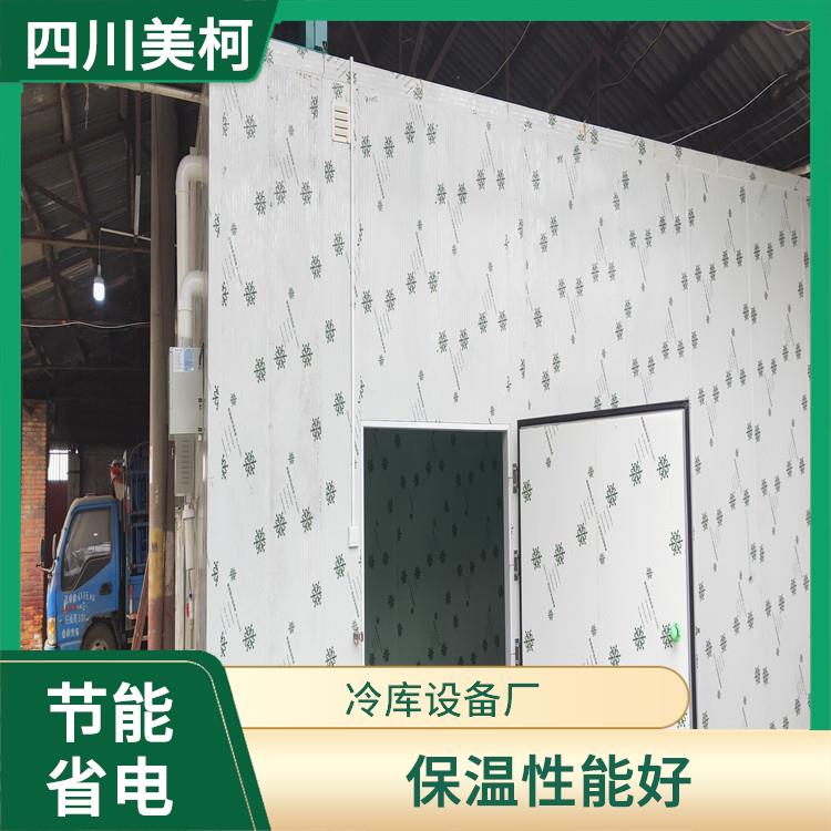 閬中凍肉冷庫價格 宣漢藥品冷庫設(shè)備 采摘園