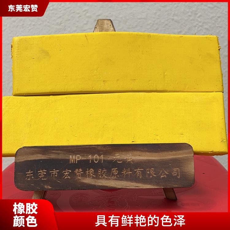 钦州丁基橡胶专用颜色 具有较好的耐候性