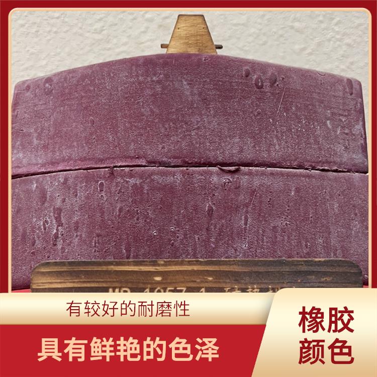 福州丁基橡胶专用颜色 具有较好的耐化学性