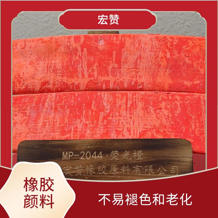 张家界橡胶颜料电话 具有良好的分散性和稳定性 耐磨性强