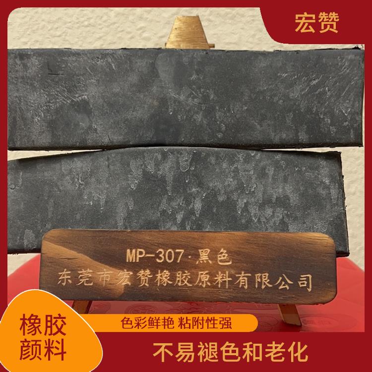 张家界橡胶颜料电话 具有良好的分散性和稳定性 耐磨性强