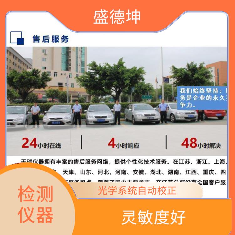 RoHS2.0测试仪 体积小巧 光谱或波峰强度