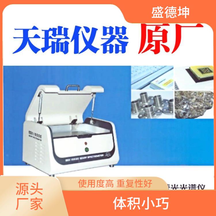 ROHS光谱测试仪 坚固耐用 可直接分析