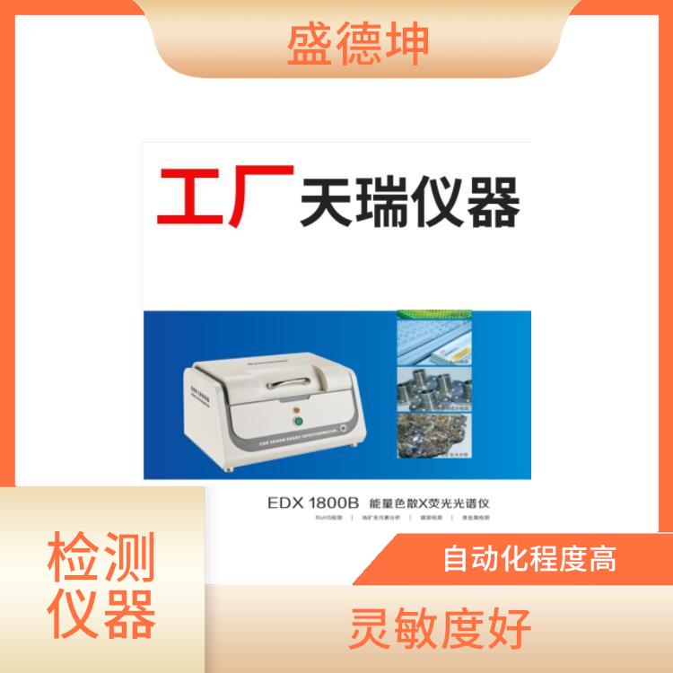 ROHS分析仪 EDX1800E 自动化程度高