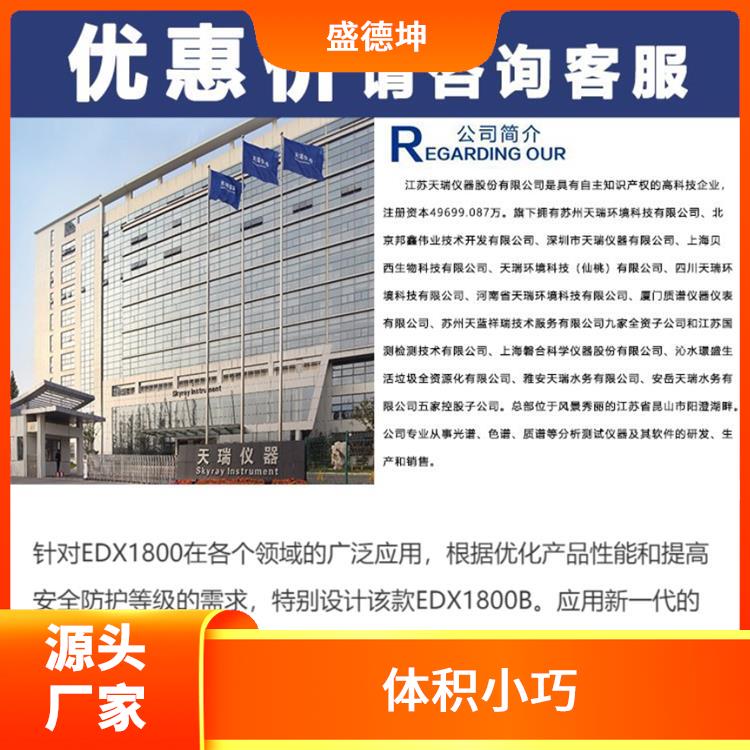欧盟Rohs指令测试仪 坚固耐用 可直接分析