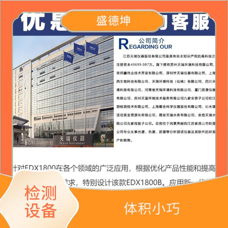 欧盟Rohs重金属检测仪厂家 即开即用 使用度高 重复性好