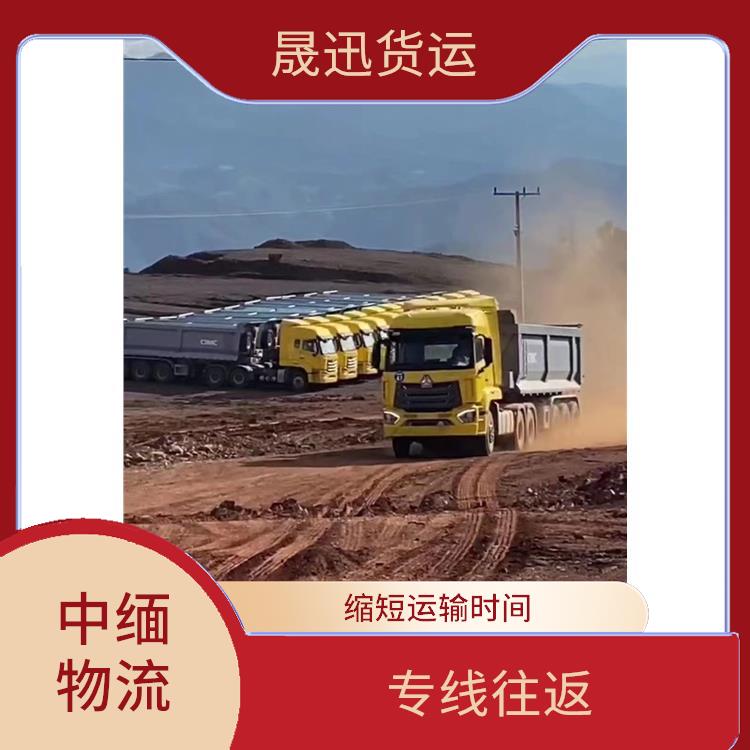 中国至缅甸双清业务电话 运输速度较快 提高运输效率