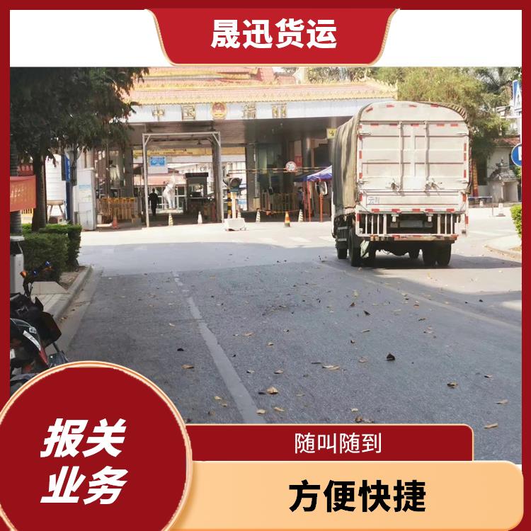 老挝货场大宗货物报关报关电话 线路把控性强 服务周到