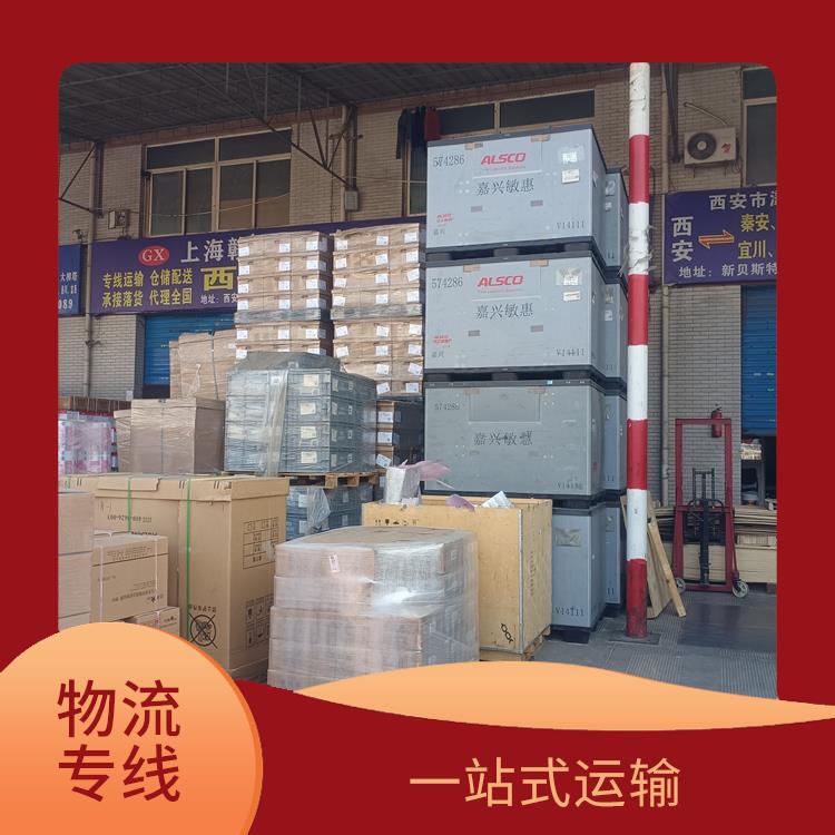 西安到十堰物流公司 时效稳定