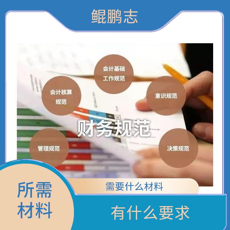 深圳宝安石岩公司家族企业财务咨询服务 需要什么条件
