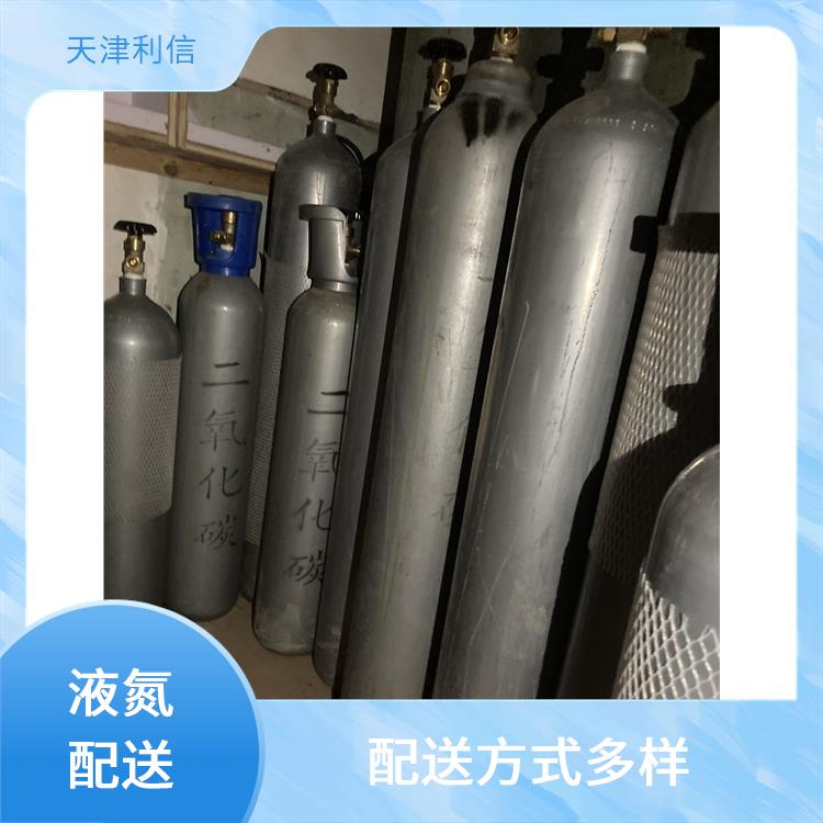 天津宁河区二氧化碳配送站 利信 配送方式灵活 送货上门