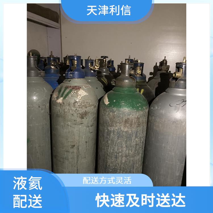 天津西青区标准气供应站 利信 节省了时间 精力 送货上门