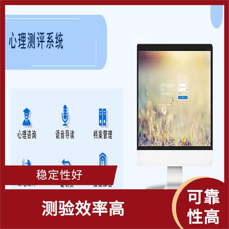评估报告易于解读 心理健康自助仪 测试范围广