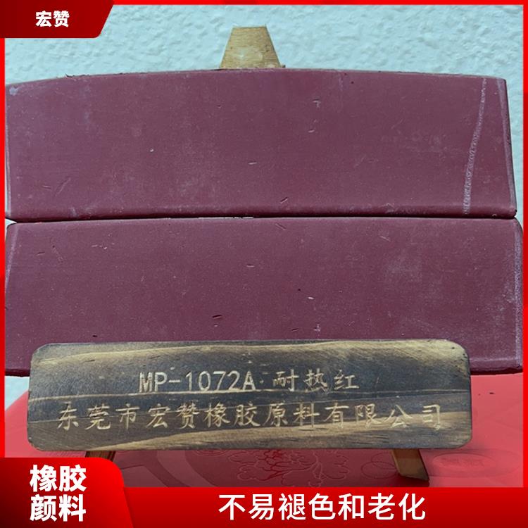 寧波橡膠顏料價格 不易褪色和老化