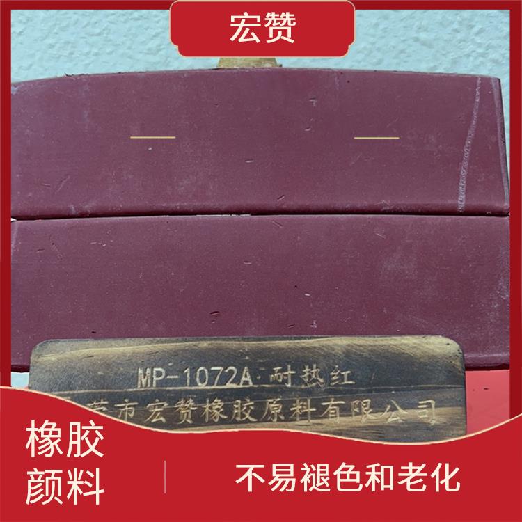 益阳橡胶颜料价格 可以根据客户的需求进行定制
