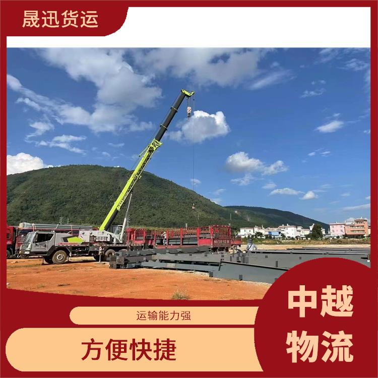 中越国际物流电话 可靠性高 零担货物上门取货
