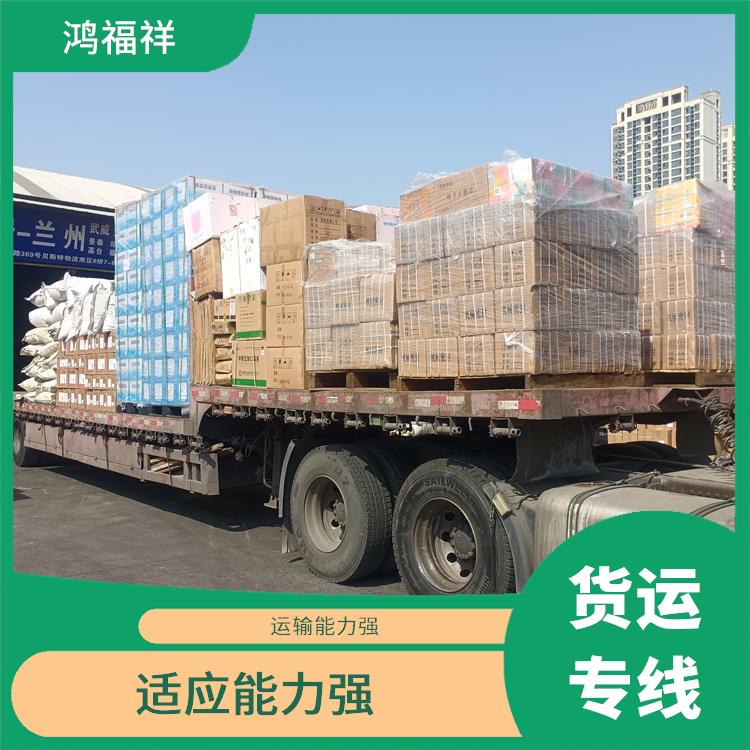 西安到鄂尔多斯物流货运 方便快捷