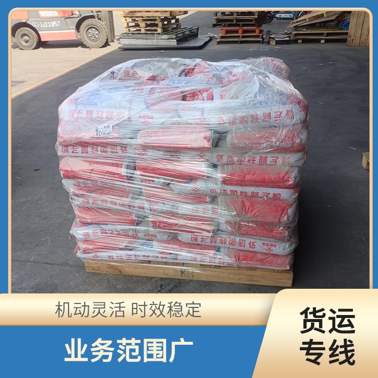 西安到鄂尔多斯物流货运 方便快捷