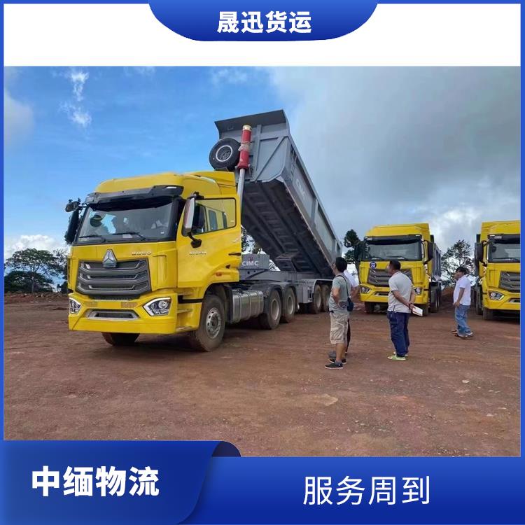 缅甸跨境运输电话 信息化程度高 提高运输效率