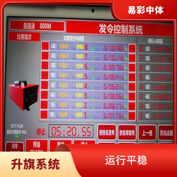 新疆自动升旗系统厂家 自动化程度高