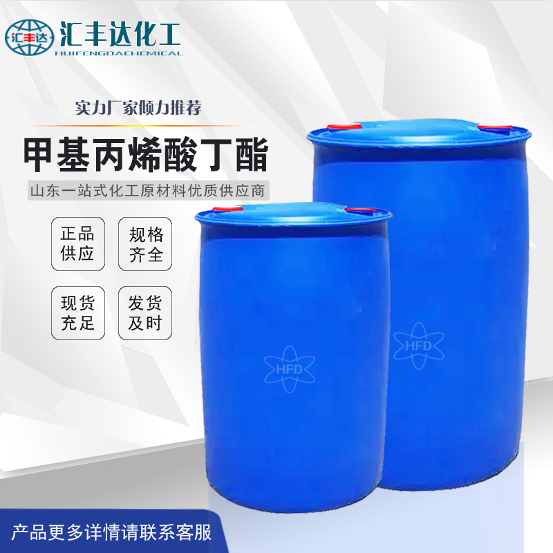 甲基丙烯酸丁酯生产厂家 99.5%含量 无色液体