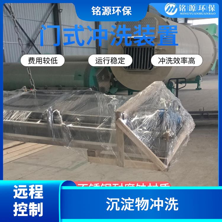 江苏门式自冲洗设备门式冲洗系统 青岛铭源 拍门式冲洗门