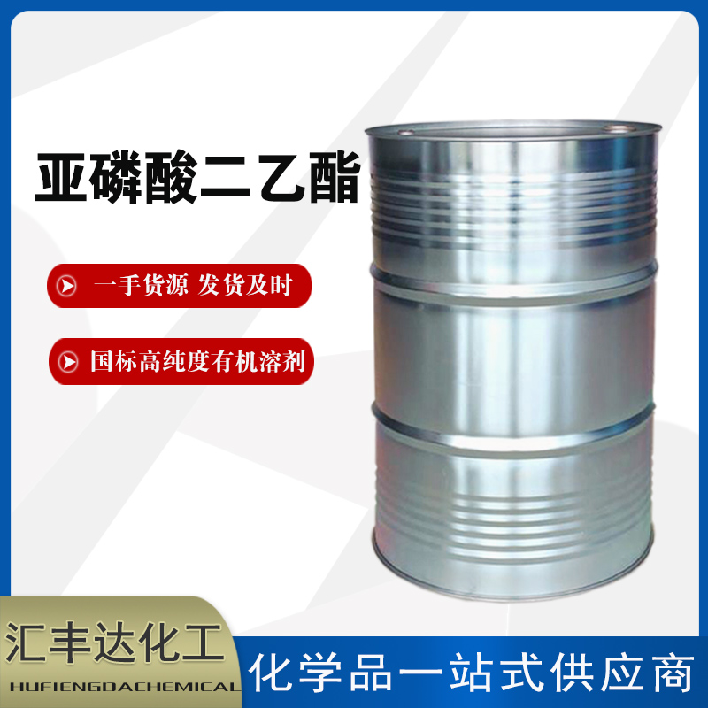 亚磷酸二乙酯 762-04-9 磷酸酯萃取剂