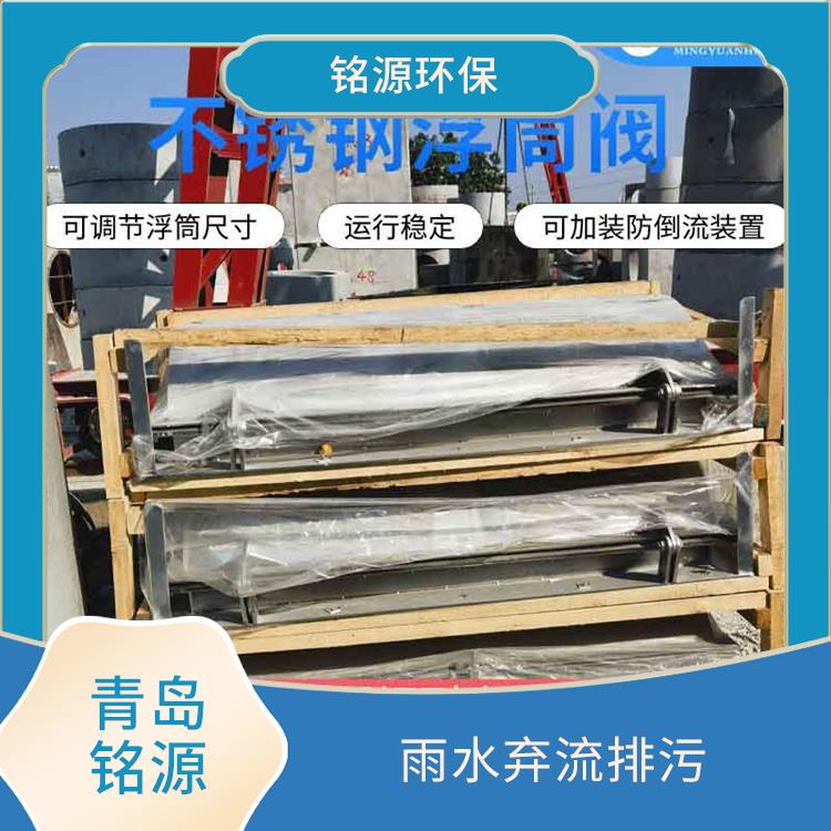武汉自控截污阀门浮控恒流阀 不锈钢附壁式浮筒阀