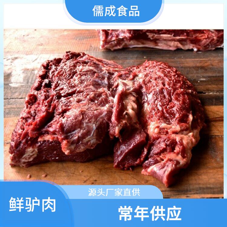 新鲜驴肉 宜昌批发冰鲜驴肉 供应商