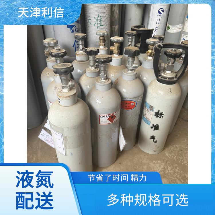 天津武清区甲烷标准气供应站 利信 多种用途应用 性能稳定