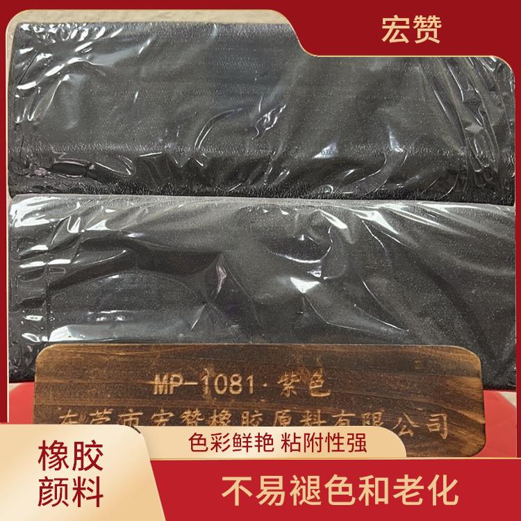 松原橡膠顏料價格 色彩鮮艷 可以根據(jù)客戶的需求進行定制