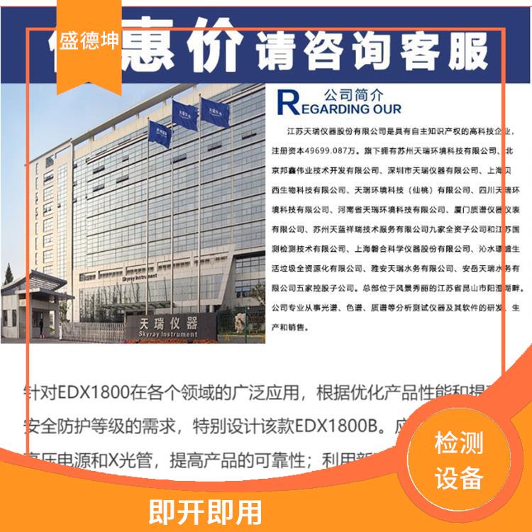 ROHS分析仪厂家 EDX1800B 光学系统自动校正