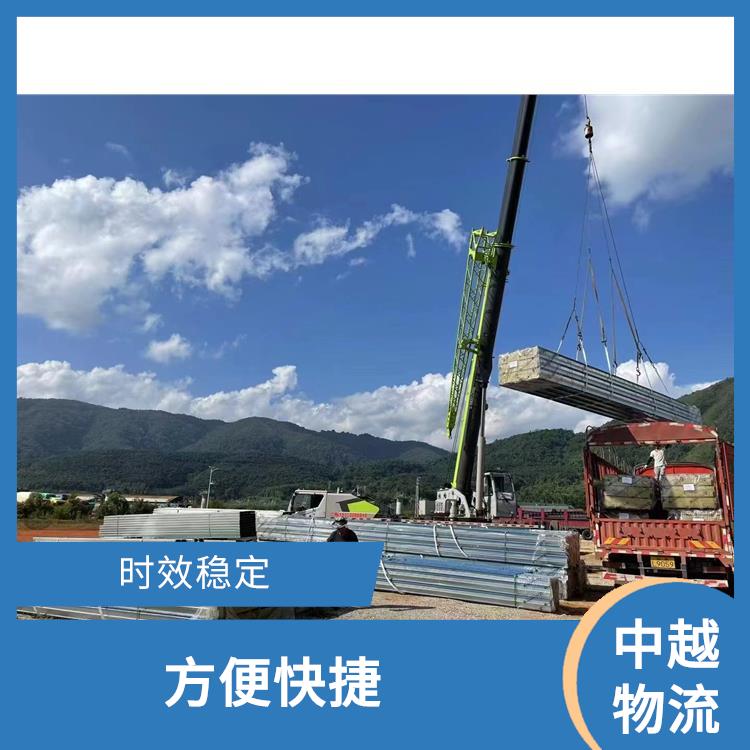 中国至越南跨境运输电话 适应性强 路线熟悉时效性强