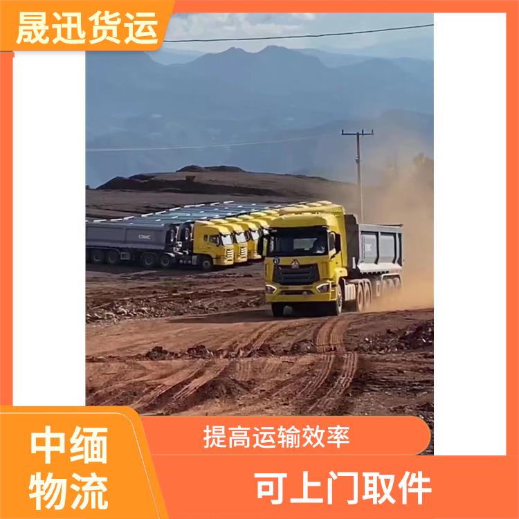 畹町口岸报关业务 天天发车 运输持续性好