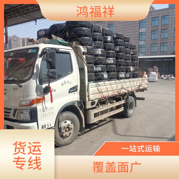 西安到宜昌物流运输公司 综合运输系统较为完善 覆盖面广