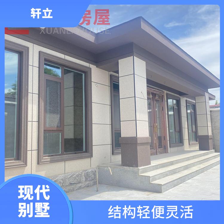 邯郸轻钢结构别墅多少钱 设计公司 河北轩立房屋建设