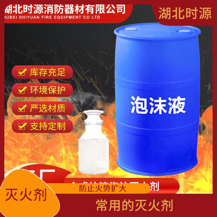 水成膜泡沫灭火剂 能够降低火源温度