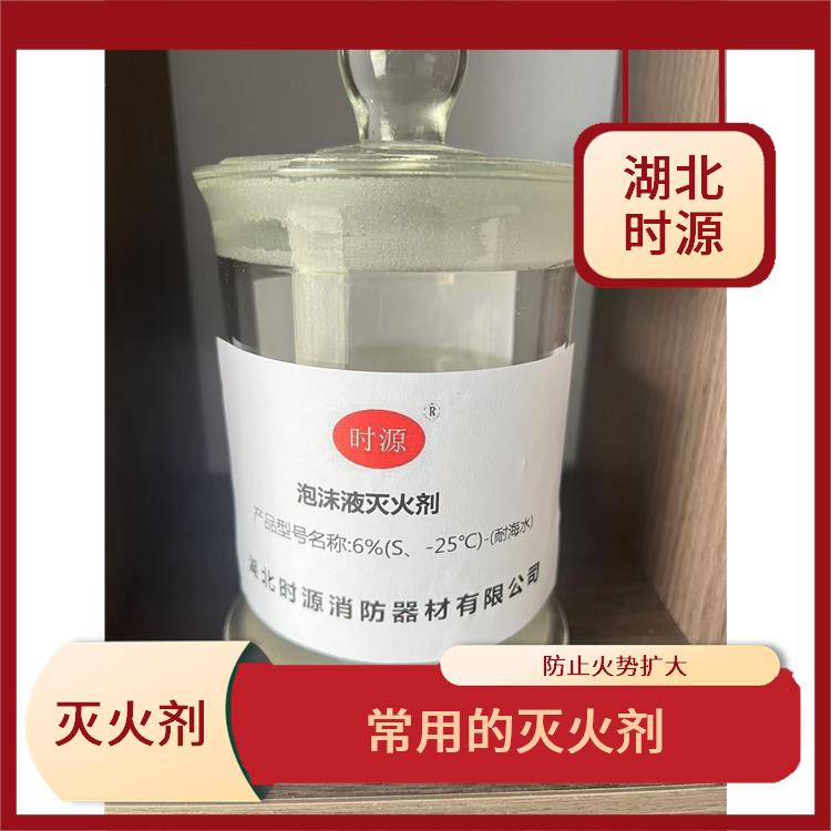 环保型水成膜消防泡沫灭火剂批发价格 能够降低火源温度
