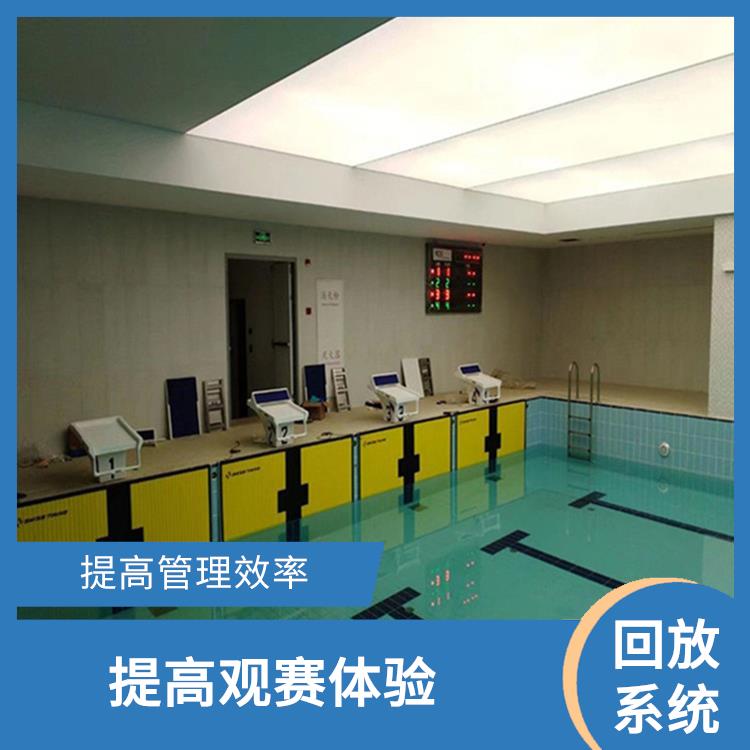 实时性强 河源体育场馆影像采集回放系统 提高比赛观赏性