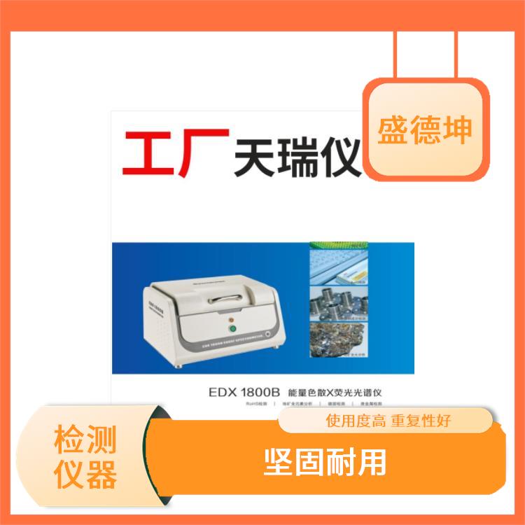 ROHS卤素测试仪 功能强大 测试结果清晰显示