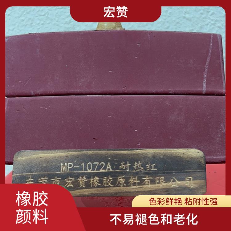 婁底橡膠顏料價格