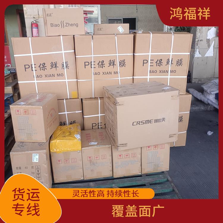 西安到乌海物流货运