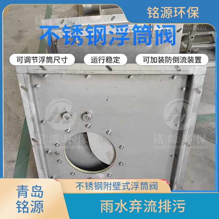 重庆自控截污阀门浮控恒流阀 雨水弃流排污