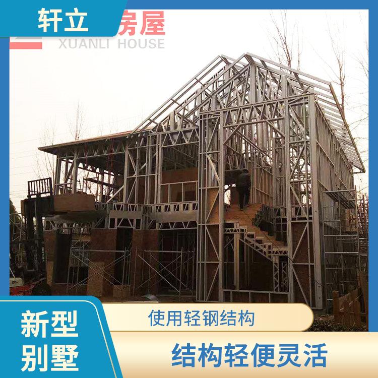 北京轻钢结构别墅价格