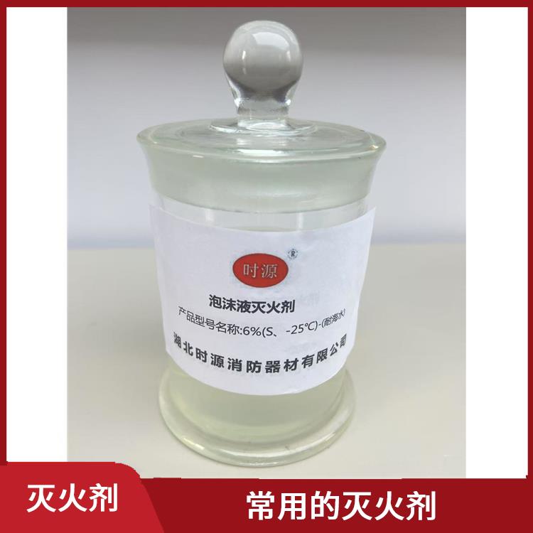 环保型水成膜消防泡沫灭火剂怎么批量购买 常用的灭火剂