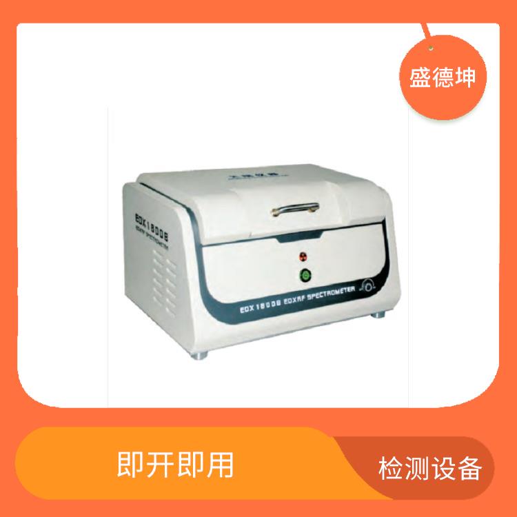 RoHS2.0检测仪器厂家 体积小巧 可直接分析